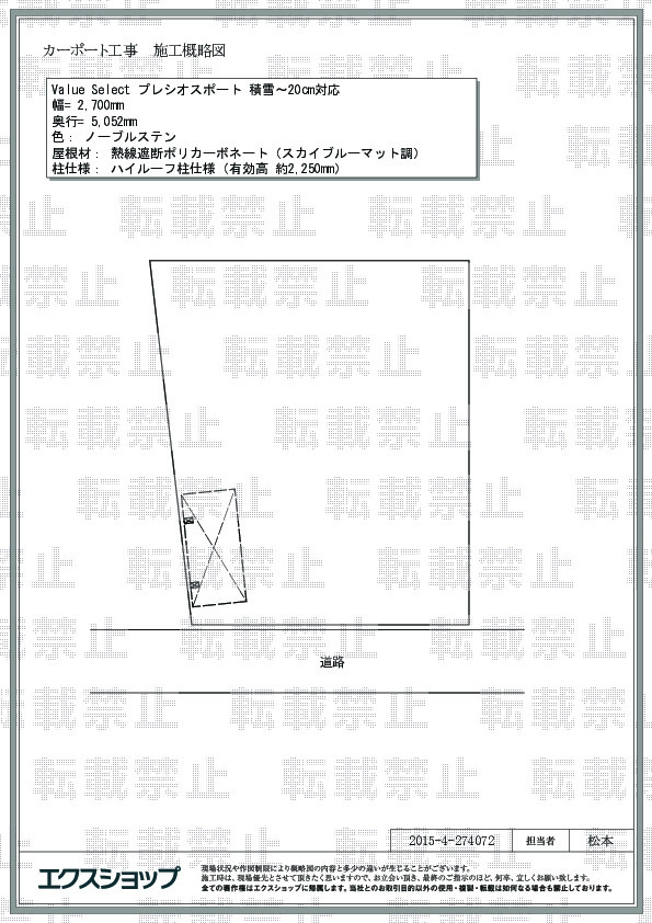 施工図面