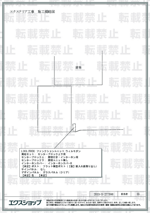 埼玉県富士見市のLIXIL リクシル(TOEX)ポスト・門柱・宅配