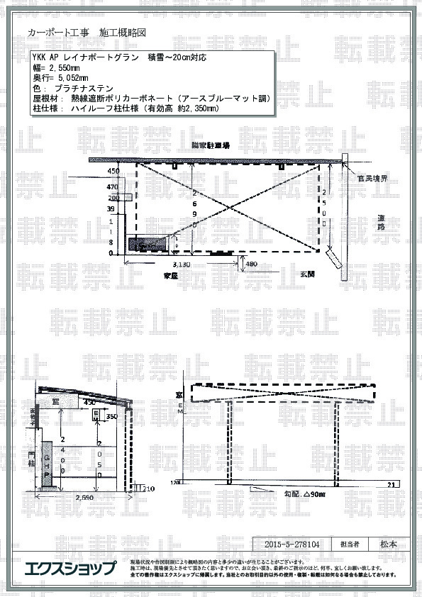 施工図面