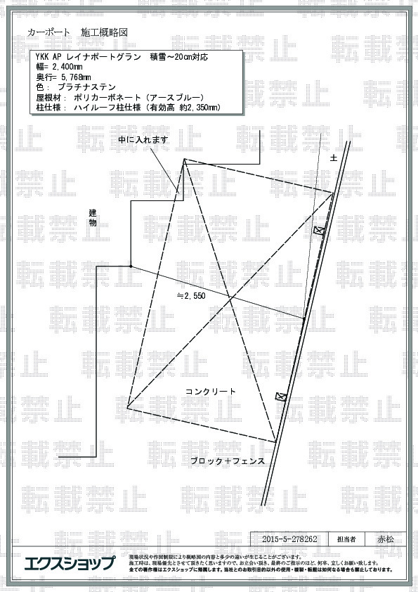 施工図面