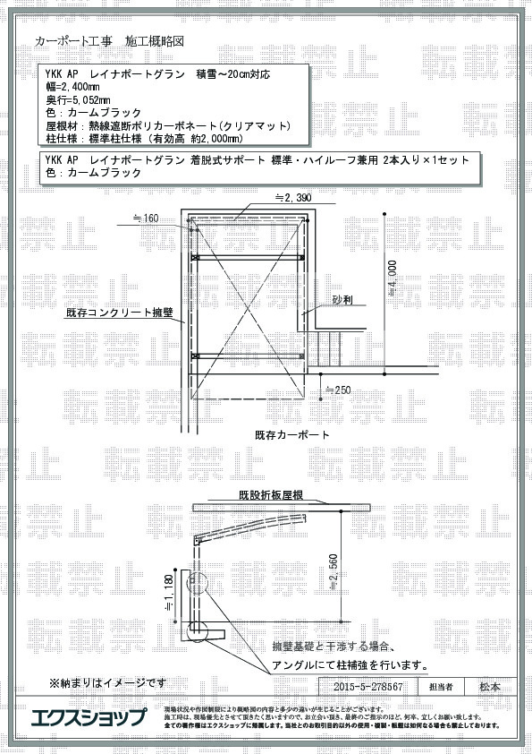 施工図面