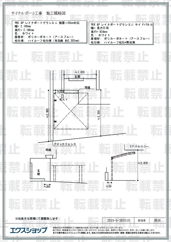 施工図面
