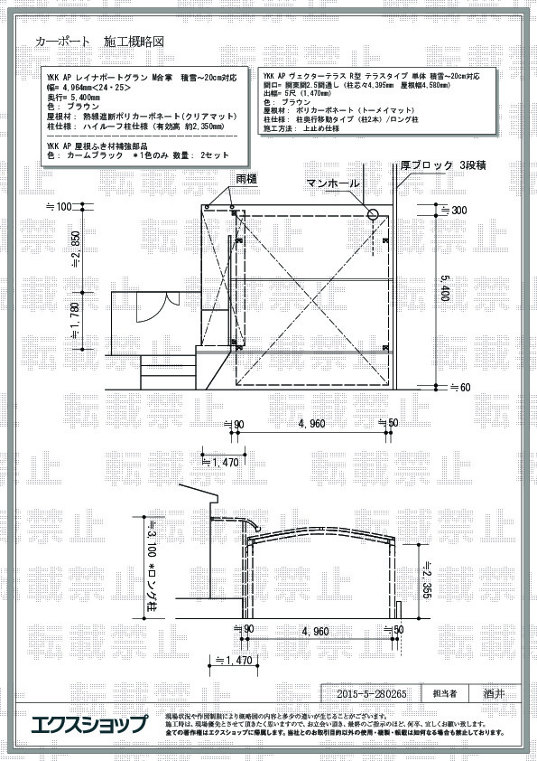 施工図面