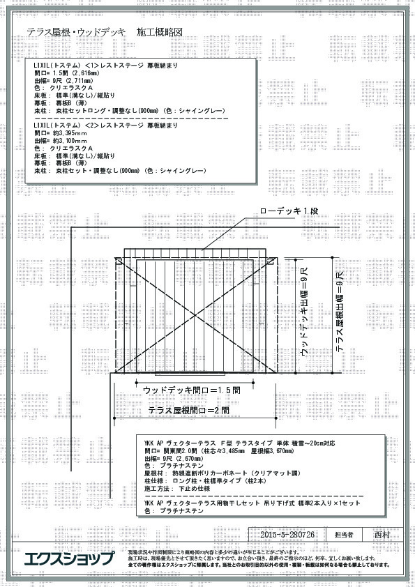 施工図面