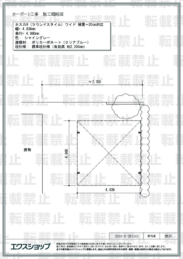 施工図面