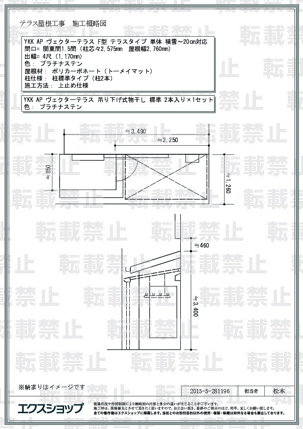 施工図面