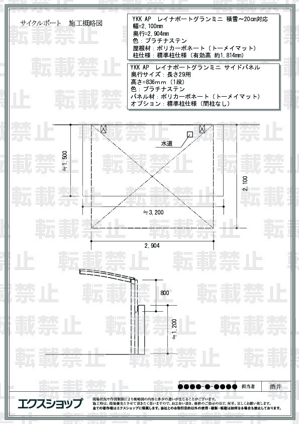 施工図面