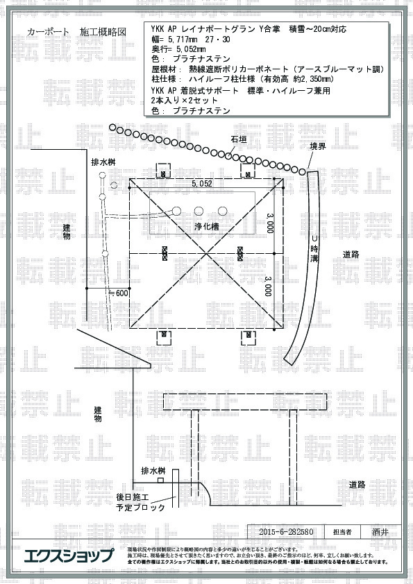 施工図面
