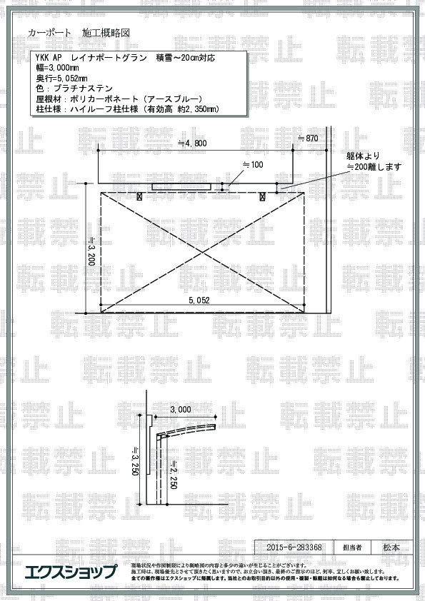 施工図面