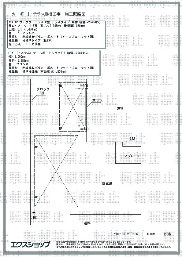 施工図面