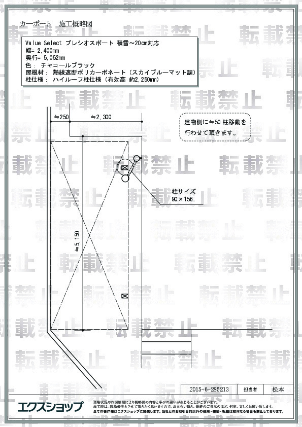 施工図面