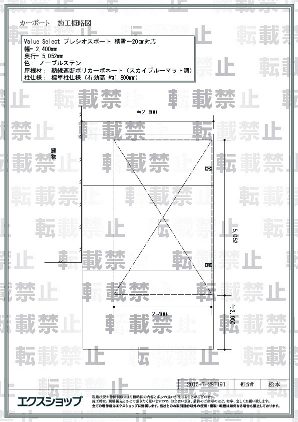 施工図面