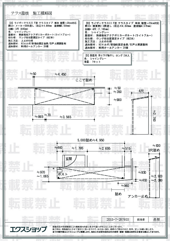 施工図面