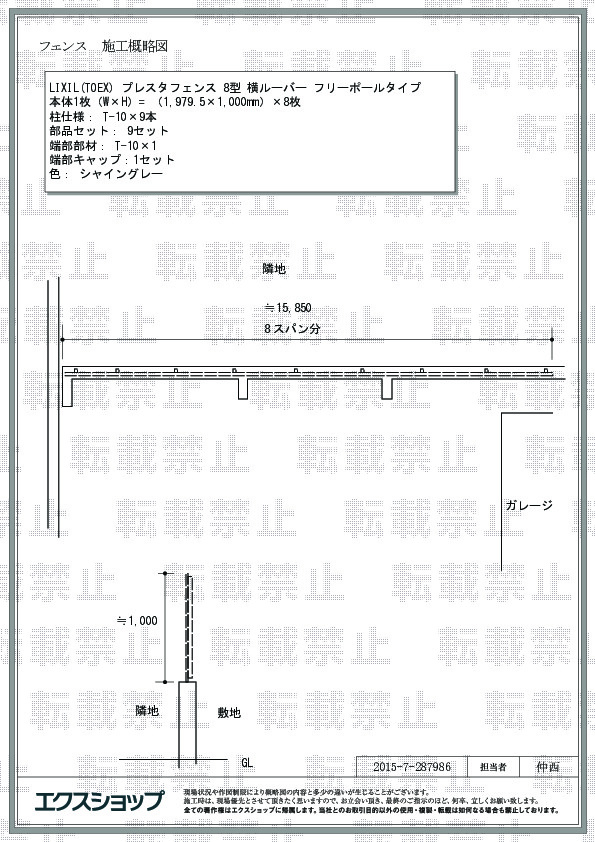 施工図面