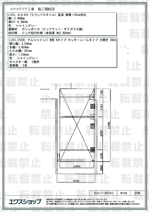 施工図面
