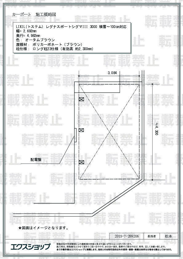 施工図面