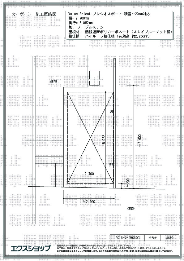 施工図面