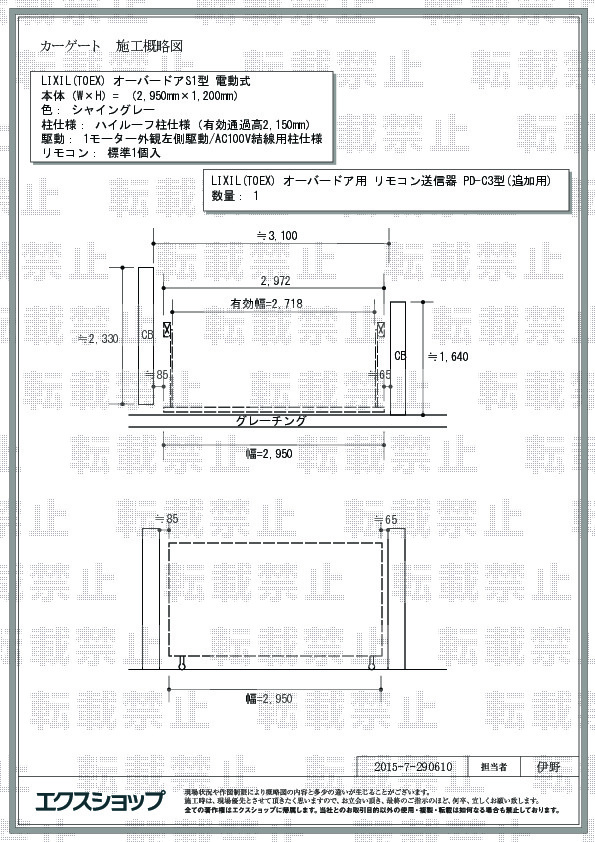 施工図面