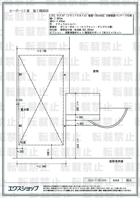 施工図面