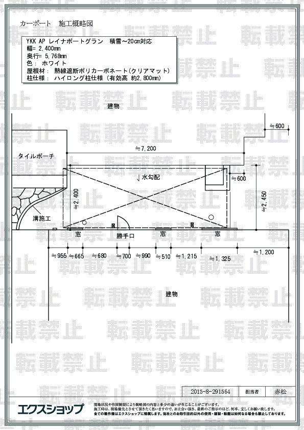 施工図面