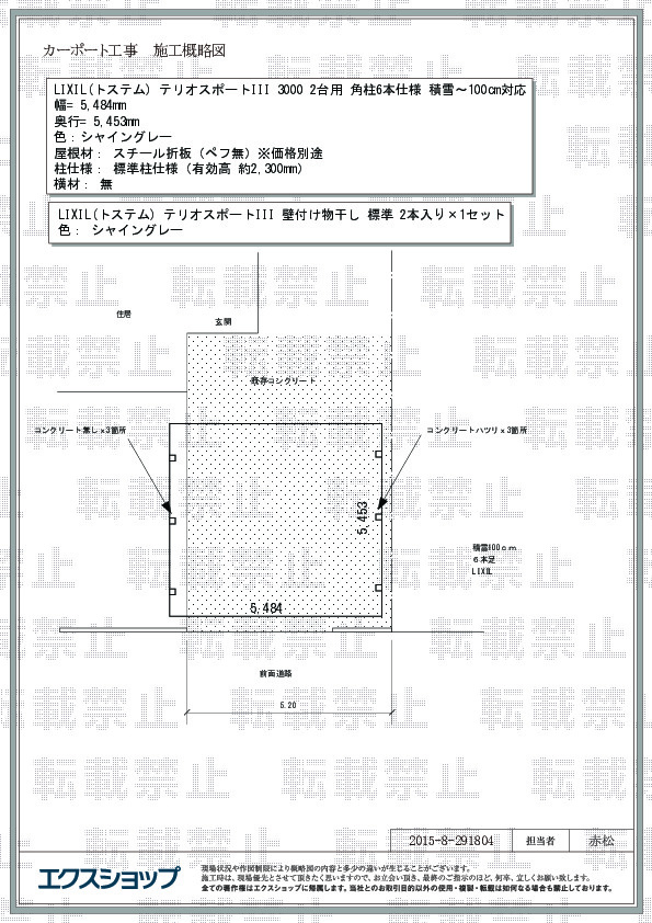 施工図面