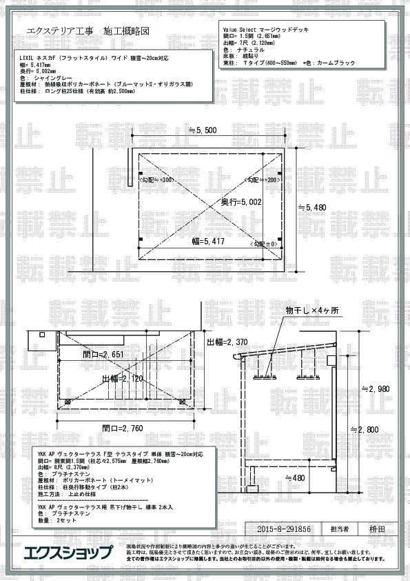 施工図面