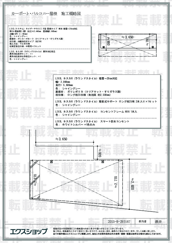 施工図面