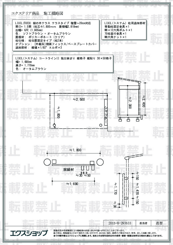 施工図面