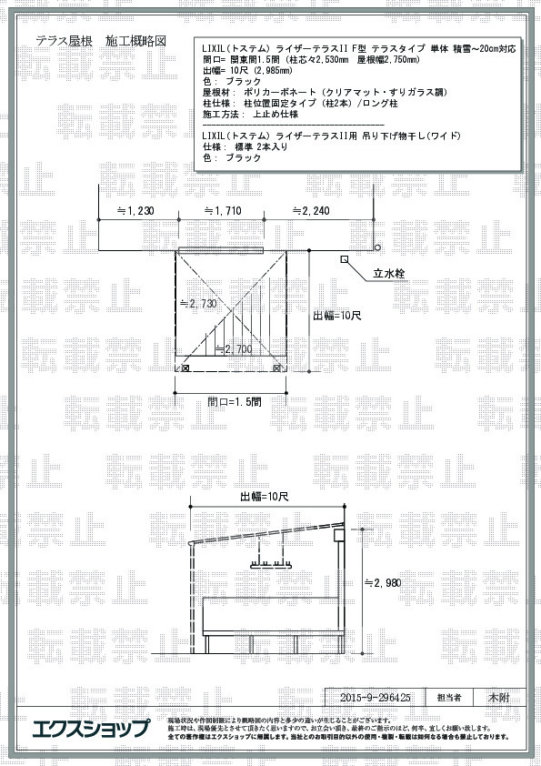 施工図面