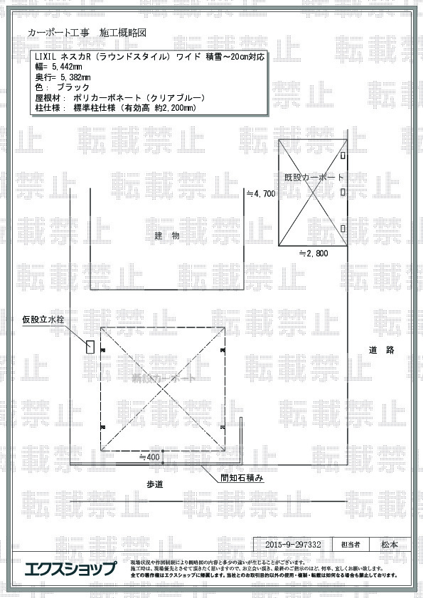 施工図面