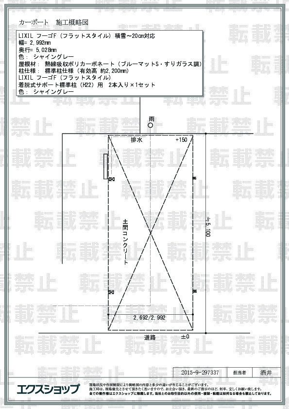神奈川県小田原市のLIXIL(リクシル)カーポート施工例(フーゴF (フラットスタイル) 積雪〜20cm対応＋着脱式サポート標準柱（H22）用 2本 入り×1セット:29733729-1)