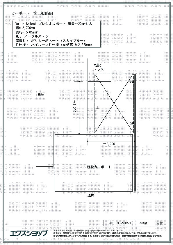 施工図面