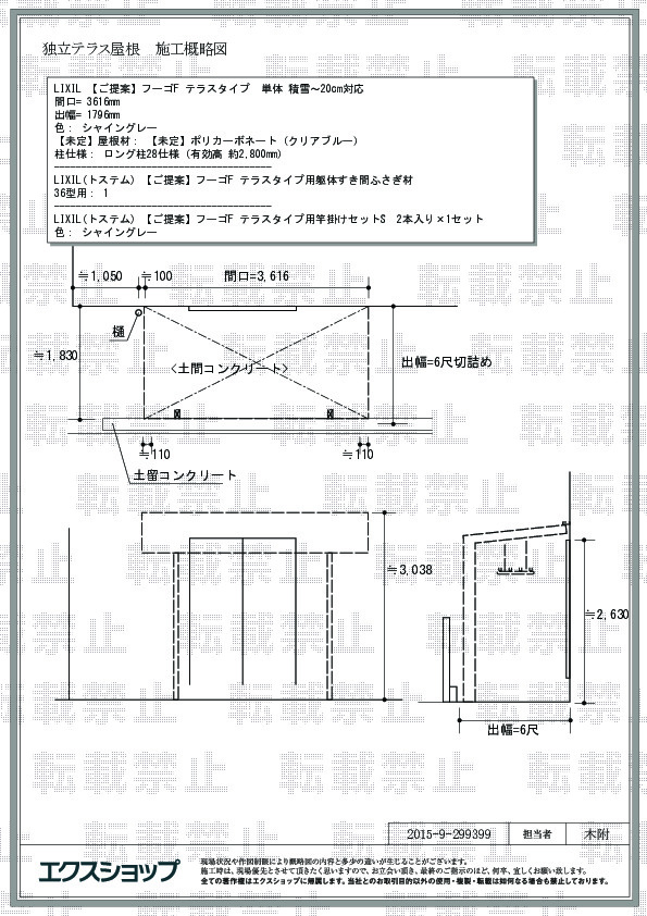 施工図面