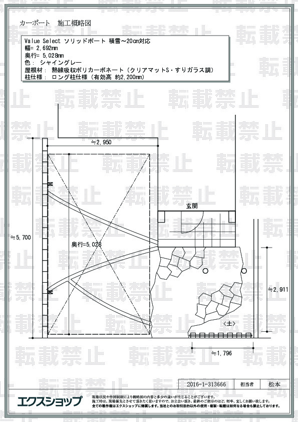 施工図面