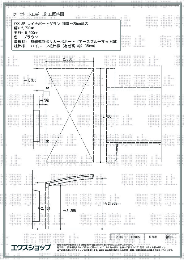 施工図面