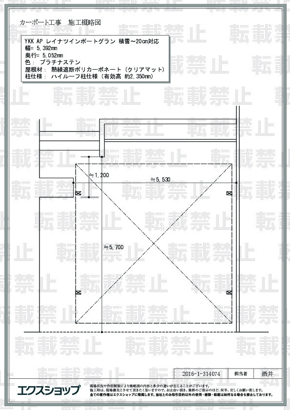 施工図面