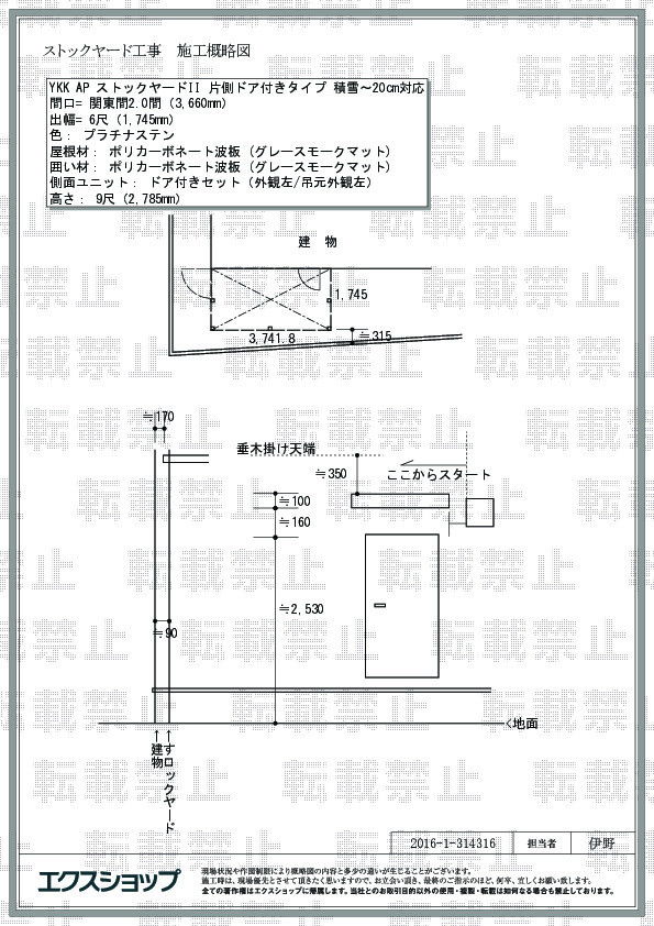 YKKAPウォールエクステリア 囲い ストックヤードII 積雪〜５０cm地域用 両袖セット[H=9尺]：奥行1745mm[幅3660mm×高2785mm]　YKK　波板囲い　簡易物置　 - 4