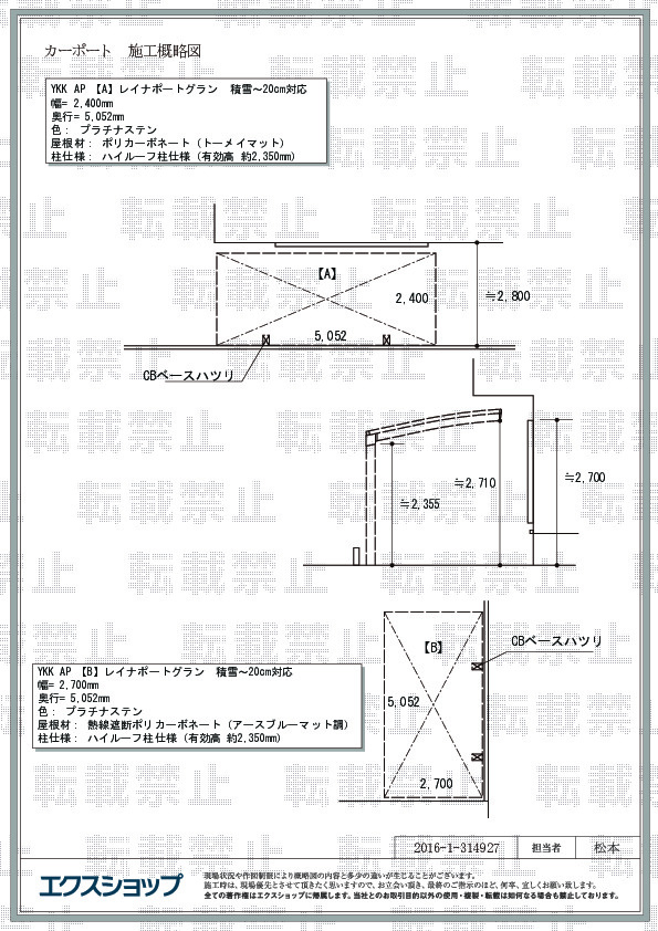 施工図面