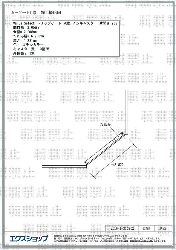施工図面