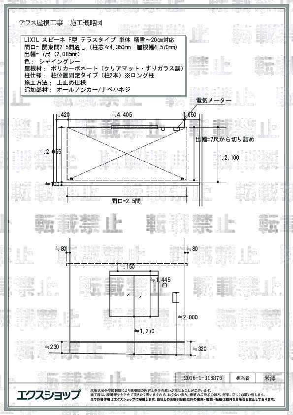 施工図面