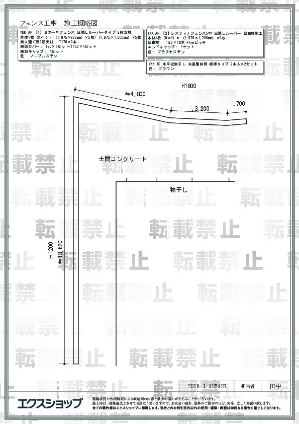 施工図面