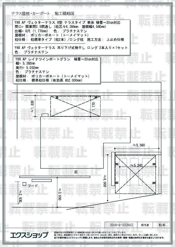 施工図面
