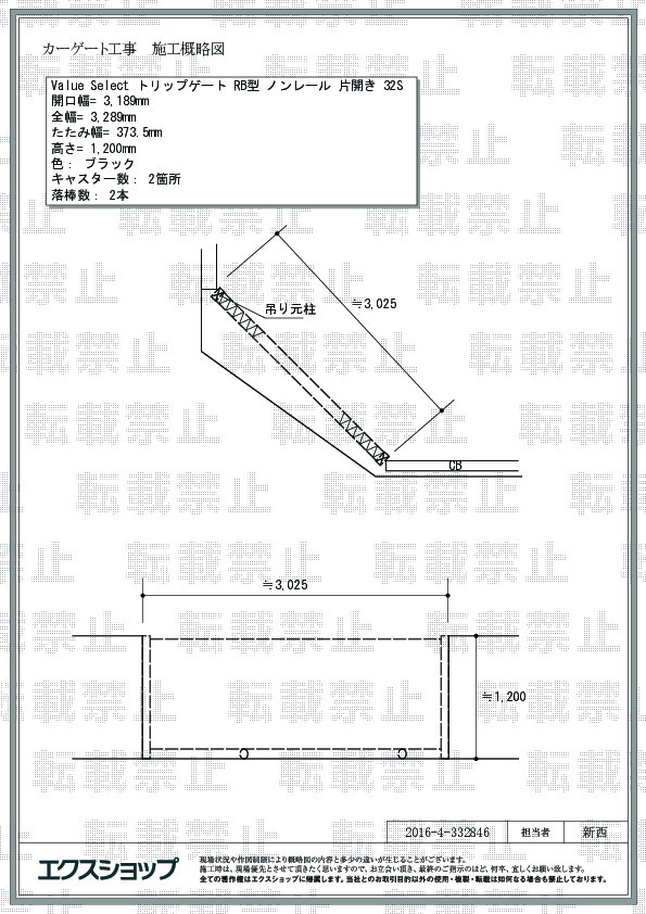 施工図面