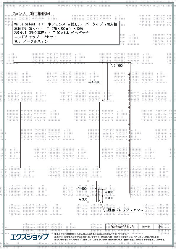施工図面