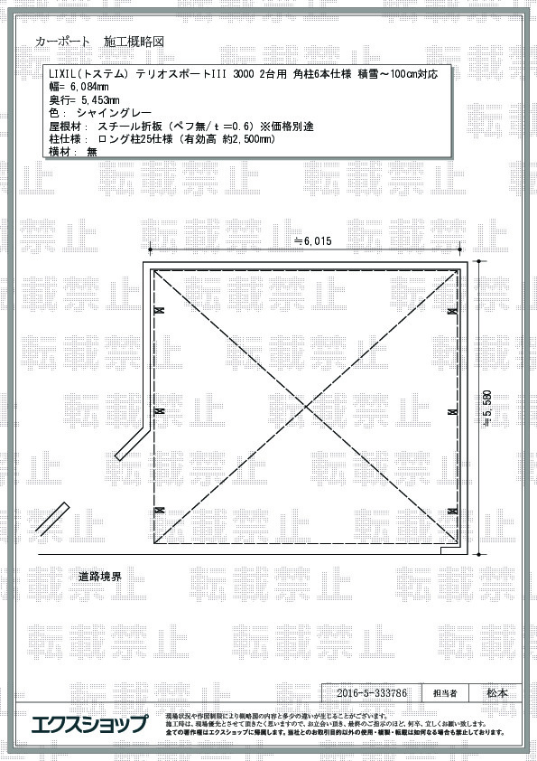 施工図面