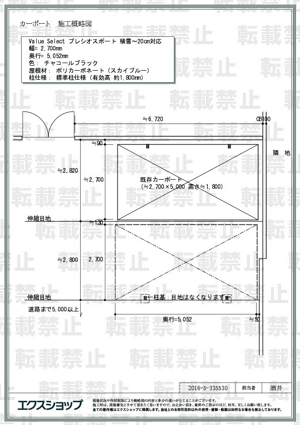 施工図面