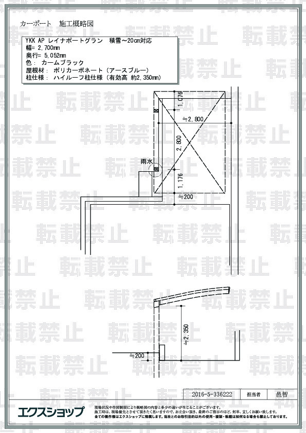 施工図面