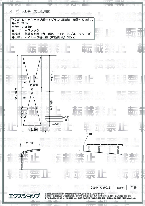 施工図面
