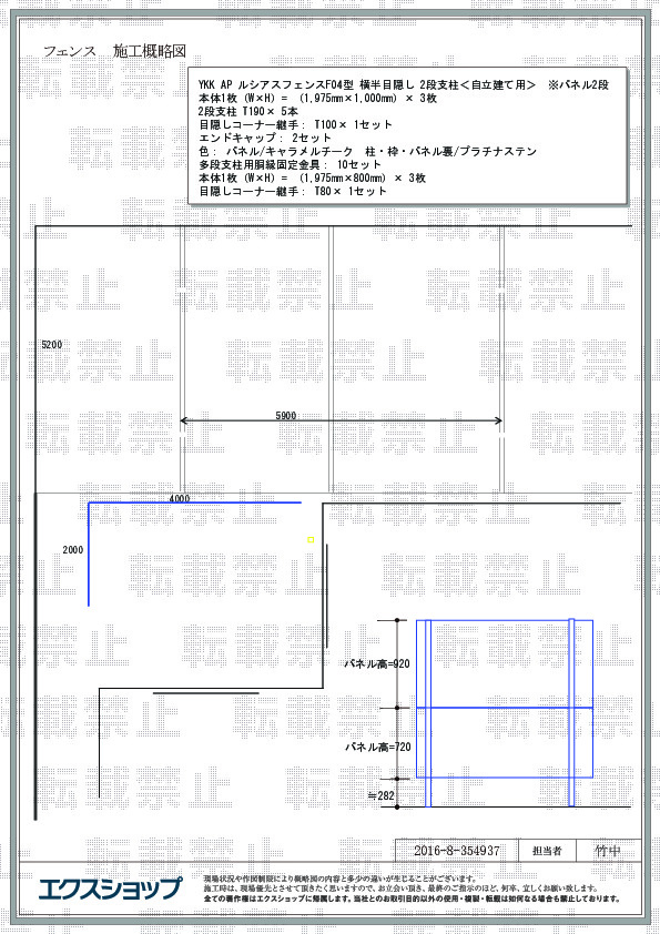 施工図面
