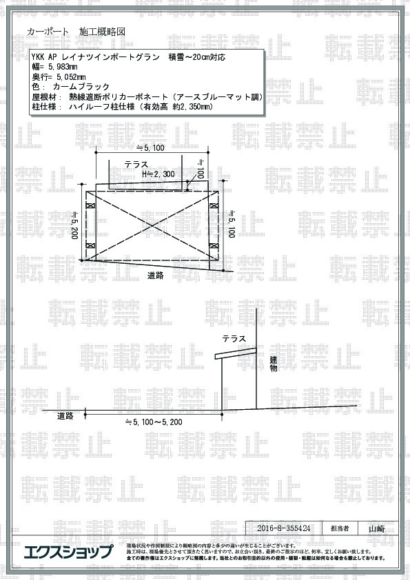 施工図面